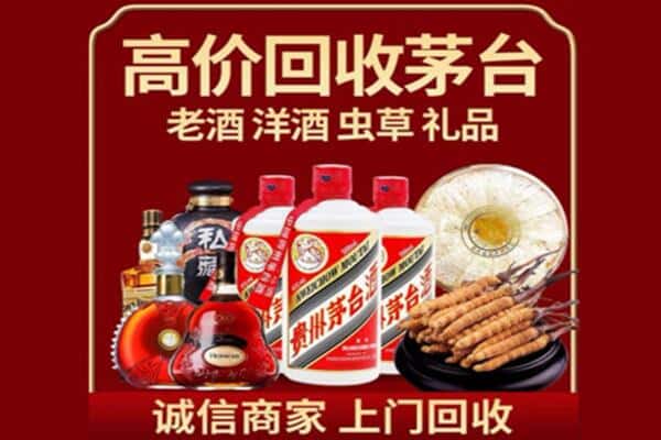 哈尔滨松北区诚信回收奔富