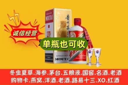 哈尔滨松北区回收茅台酒