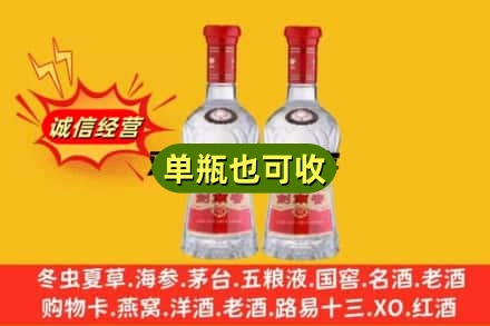 哈尔滨松北区诚信回收剑南春