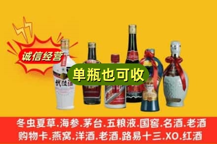 哈尔滨松北区回收名酒